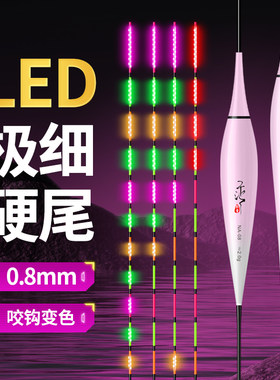 0.8mm高灵敏LED夜光漂