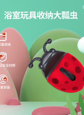 Boon啵儿宝宝浴室收纳架瓢虫甲壳虫儿童储物洗澡玩具大容量置物架