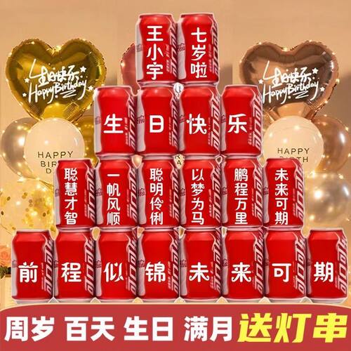 十二岁百天宴会满月生日礼物