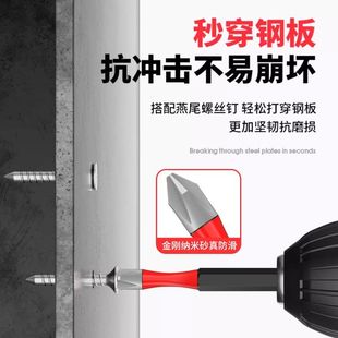 十字手电钻专用批头工具电动批头纳米砂电批头十字强磁超硬套装