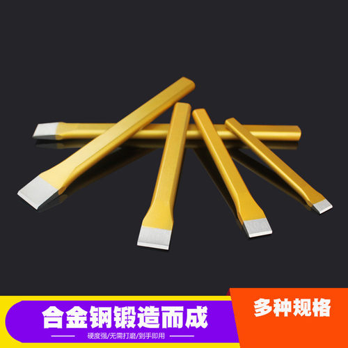 石工凿子扁凿特钢钨钢合金錾子扁头水泥凿墙神器开石头工具劈石器