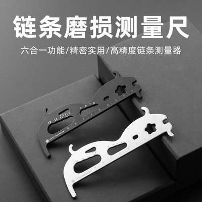 自行车炼条测量尺长度测试器工具登山车死飞炼子磨损测定卡规