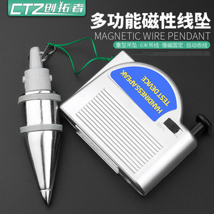 包邮磁性线锤磁力线坠 垂直锤装修吊线坠 吊坠锤自动收线测量工具