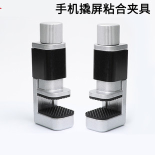 手机屏幕后盖固定夹 压屏固定夹具 翘屏粘合边框开胶贴合平衡夹子