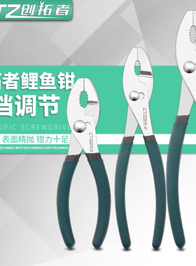 高碳钢鲤鱼钳钳子6寸8寸鱼尾鱼口