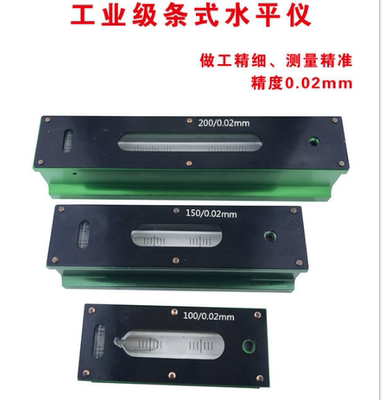 钳工条式水平仪/钳工水平仪
