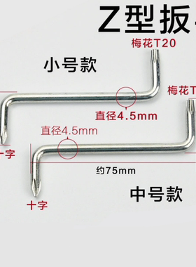 扳手Z型扳手汽车挡泥板S型直