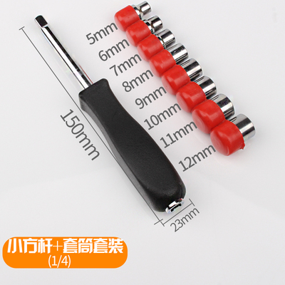 外六角套筒头套装家用