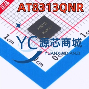 中科微 AT8313QNR 封装QFN36 三相无刷直流(BLDC)电机驱动芯片