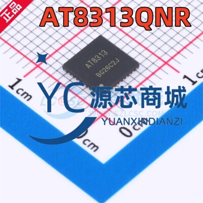 中科微 AT8313QNR 封装QFN36 三相无刷直流(BLDC)电机驱动芯片