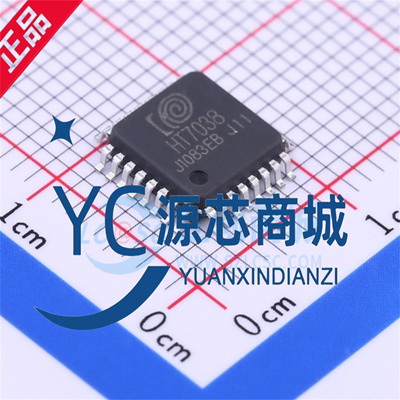 钜泉光电HT7038三相电能计量芯片