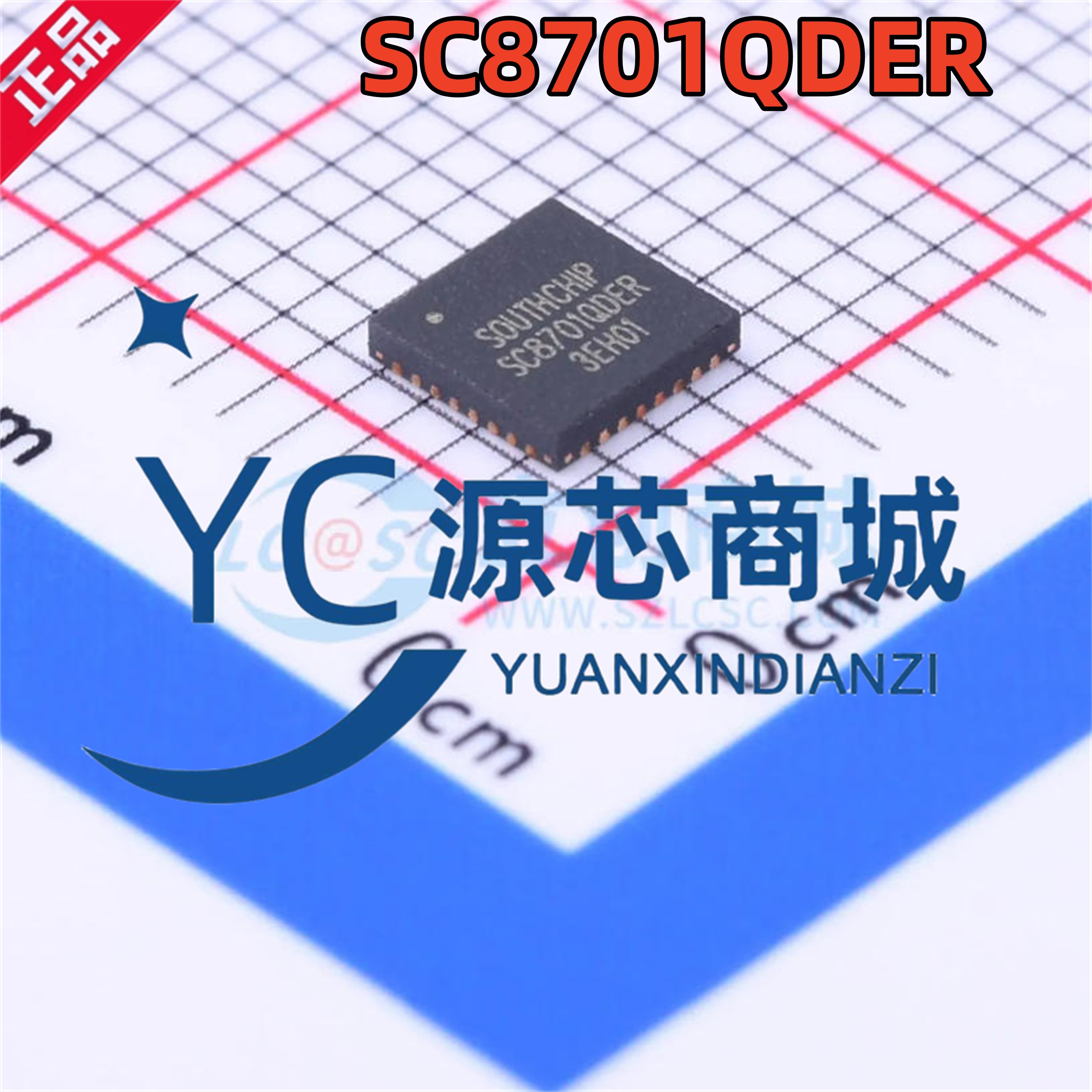 南芯 SC8701QDER SC8701 封装QFN-32 DC-DC开关电源管理芯片