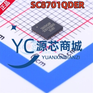 南芯 SC8701QDER SC8701 封装QFN-32 DC-DC开关电源管理芯片