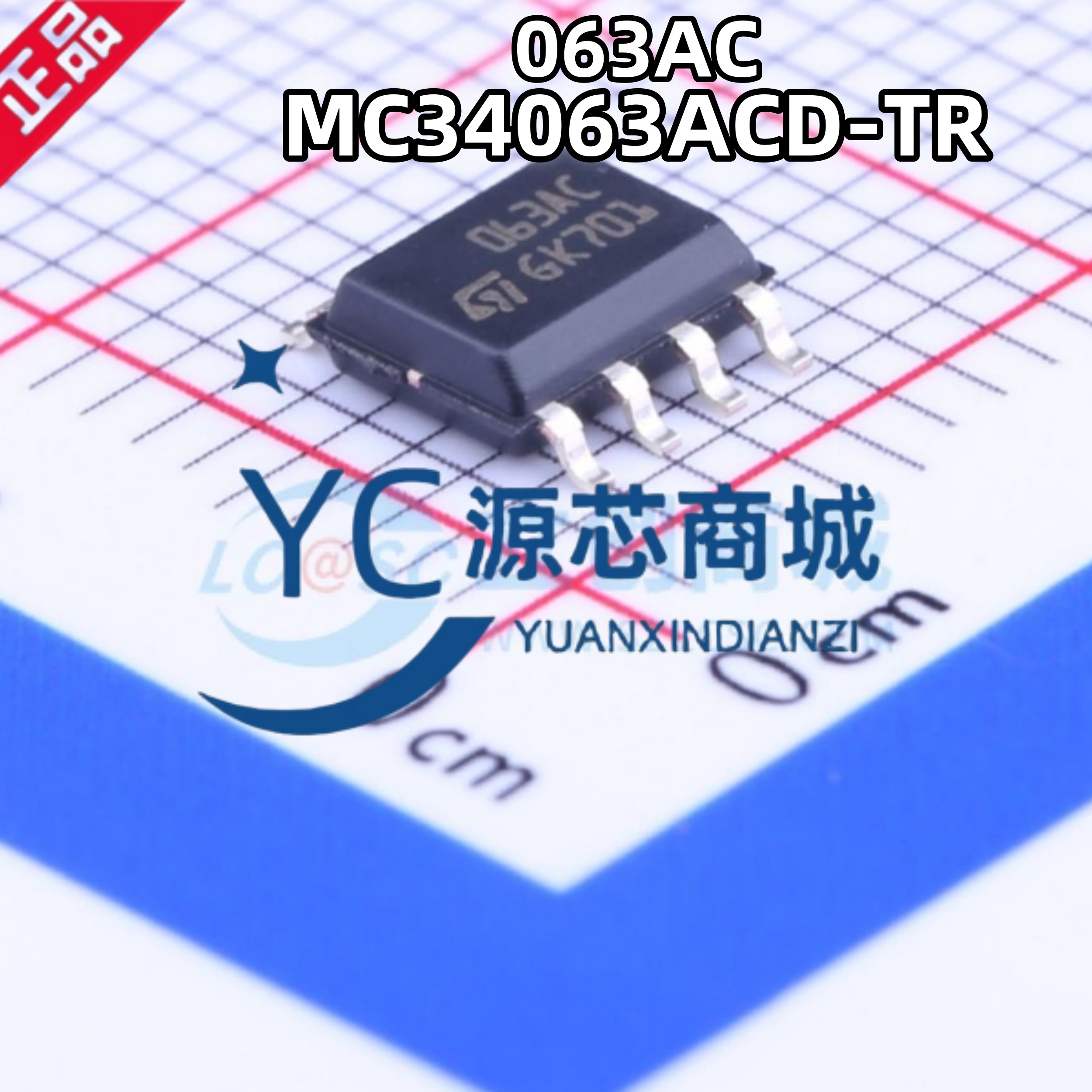 原装正品 MC34063ACD-TR 丝印063AC 封装SOP8 开关稳压器芯片