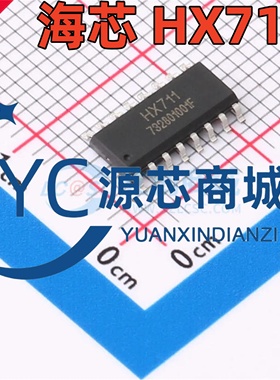 原装正品 HX711 封装SOP16 全新HX711 24位模数转换芯片ADC