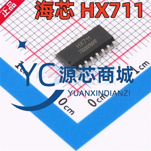 原装正品 HX711 封装SOP16 全新HX711 24位模数转换芯片ADC