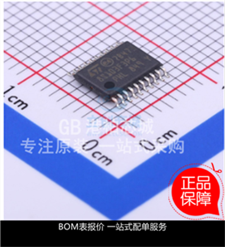 原厂 STM8S103F3P6TR TSSOP-20全新8位微控制器MCU 8S103F3P6