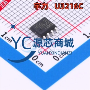 原装正品 U3216C 封装SOP-8 全新IGBT半桥栅极驱动IC芯片