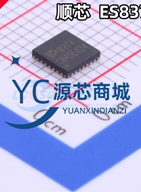 原装正品 ES8374 贴片QFN28 全新9374 ADC/DAC-专用型 音频解码器