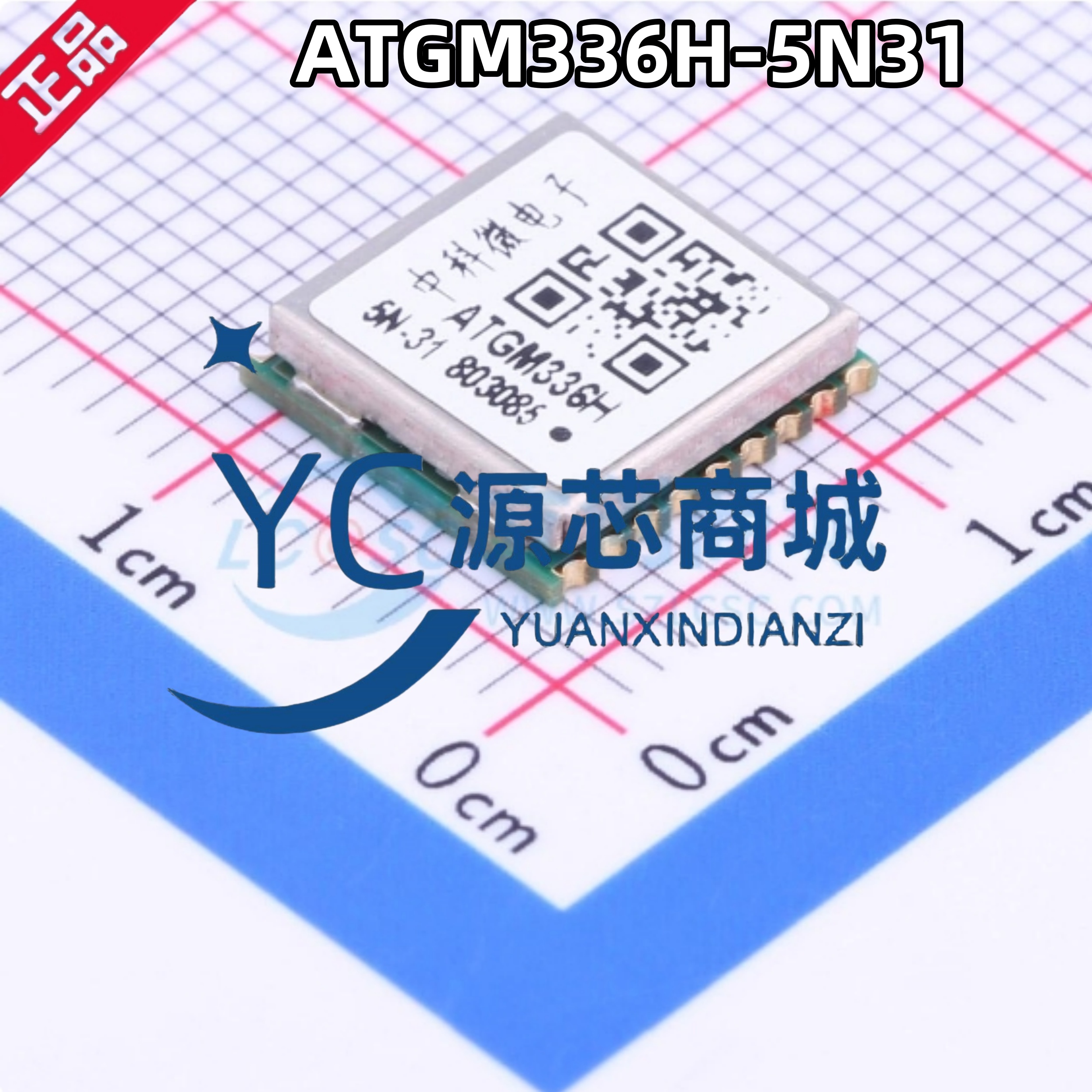 原装正品 ATGM336H-5N31 封装SMD 北斗GPS+BDS 卫星定位模块