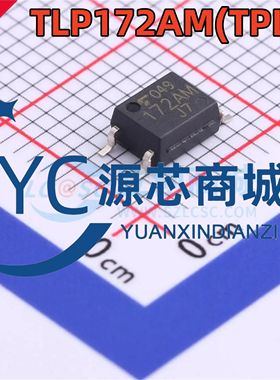 全新原装 TLP172AM(TPL,E 172AM 贴片SOP4 固态继电器输出芯片