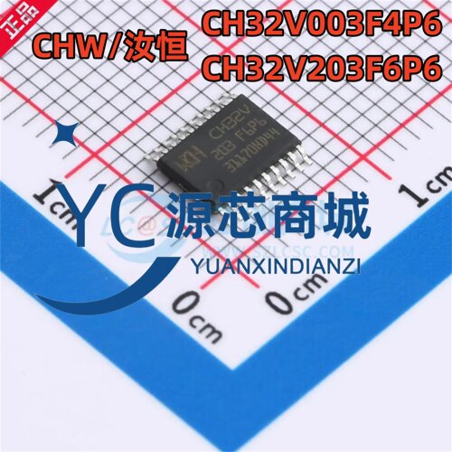 WCH/沁恒 CH32V003F4P6 CH32V203F6P6 贴片TSSOP20 单片机芯片MCU