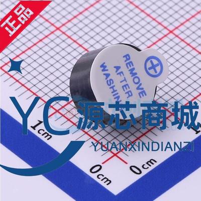 华能HNB09A03 HNB09A05 HNB09A12 直流9055 3V 5V 12V 有源蜂鸣器