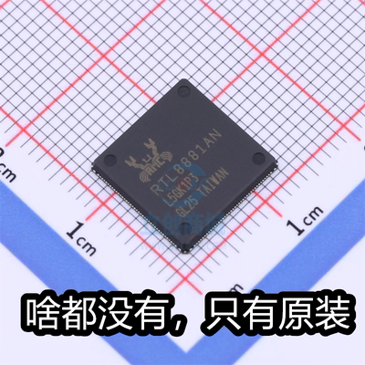 瑞昱原厂 RTL8881AN-CG 封装：QFN-164 全新MCU MPU SOC 单片机