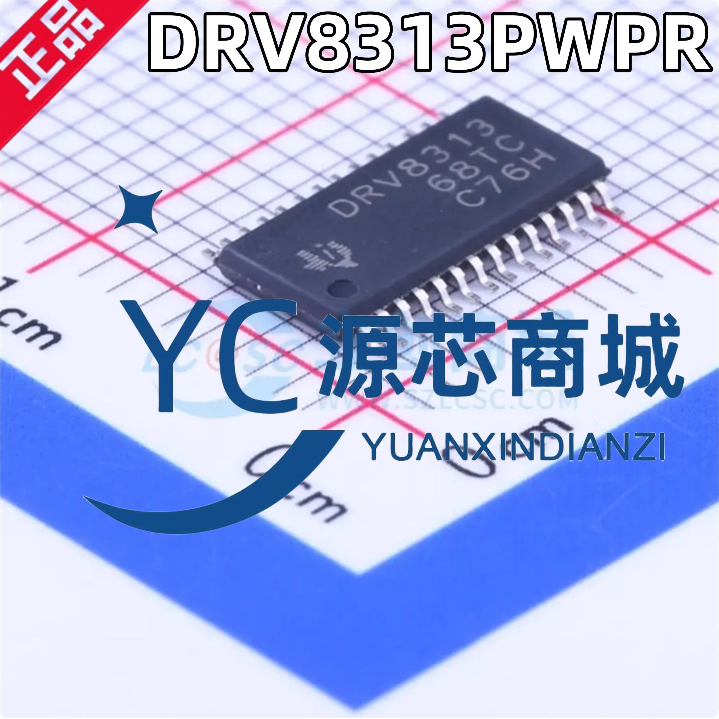 DRV8313PWPR三相电机驱动器