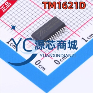 TM天微原装 TM1621D 封装QSOP24 内存映象多功能LCD驱动器芯片