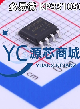 必易微 KP3310SGA KP3310SG 封装SOP8 138mA固定线性稳压器芯片