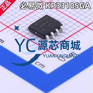 必易微 KP3310SGA KP3310SG 封装SOP8 138mA固定线性稳压器芯片