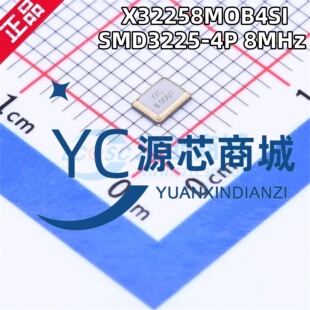 无源晶振 X32258MOB4SI 8MHz ±10ppm 12pF 贴片SMD3225-4P