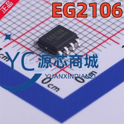 屹晶微 EG2106 贴片SOP8 大功率MOS管栅极驱动芯片 代替IR2106S