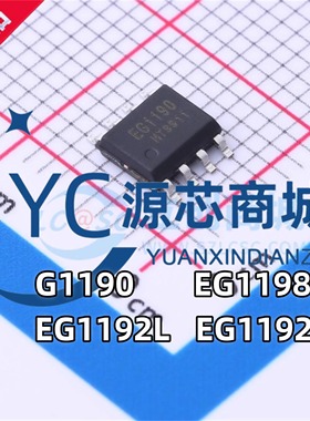 原装正品 EG1190 EG1198 EG1192L EG1192H 贴片SOP8 降压电源芯片