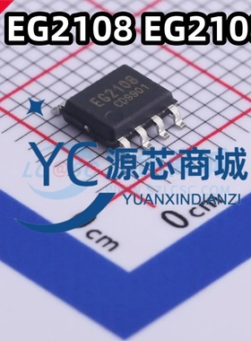 屹晶微 EG2108 EG2108D 贴片SOP8 全新MOS管栅极驱动芯片