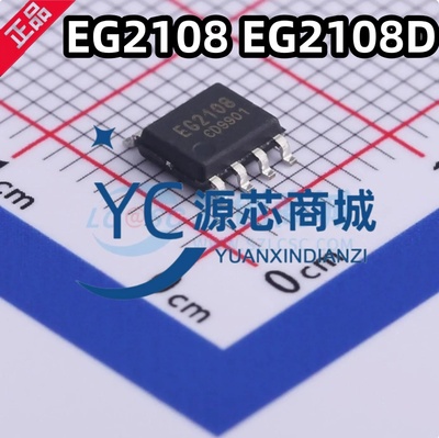屹晶微 EG2108 EG2108D 贴片SOP8 全新MOS管栅极驱动芯片