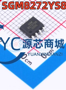 圣邦微 SGM8272YS8G/TR 封装SOP8 SGM8272YS8 双路运算放大器芯片