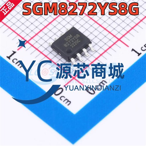圣邦微 SGM8272YS8G/TR 封装SOP8 SGM8272YS8 双路运算放大器芯片