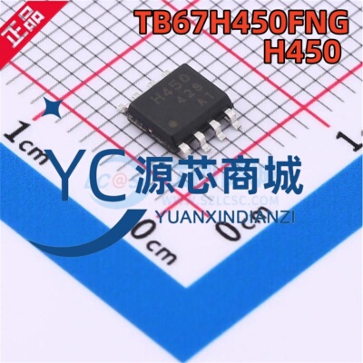 全新原装 TB67H450FNG 丝印H450 贴片SOP8 有刷直流电机驱动芯片