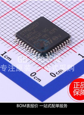 原厂STM8S207 STM8S207S8T6C LQFP44 全新8位微控制器芯片64K闪存
