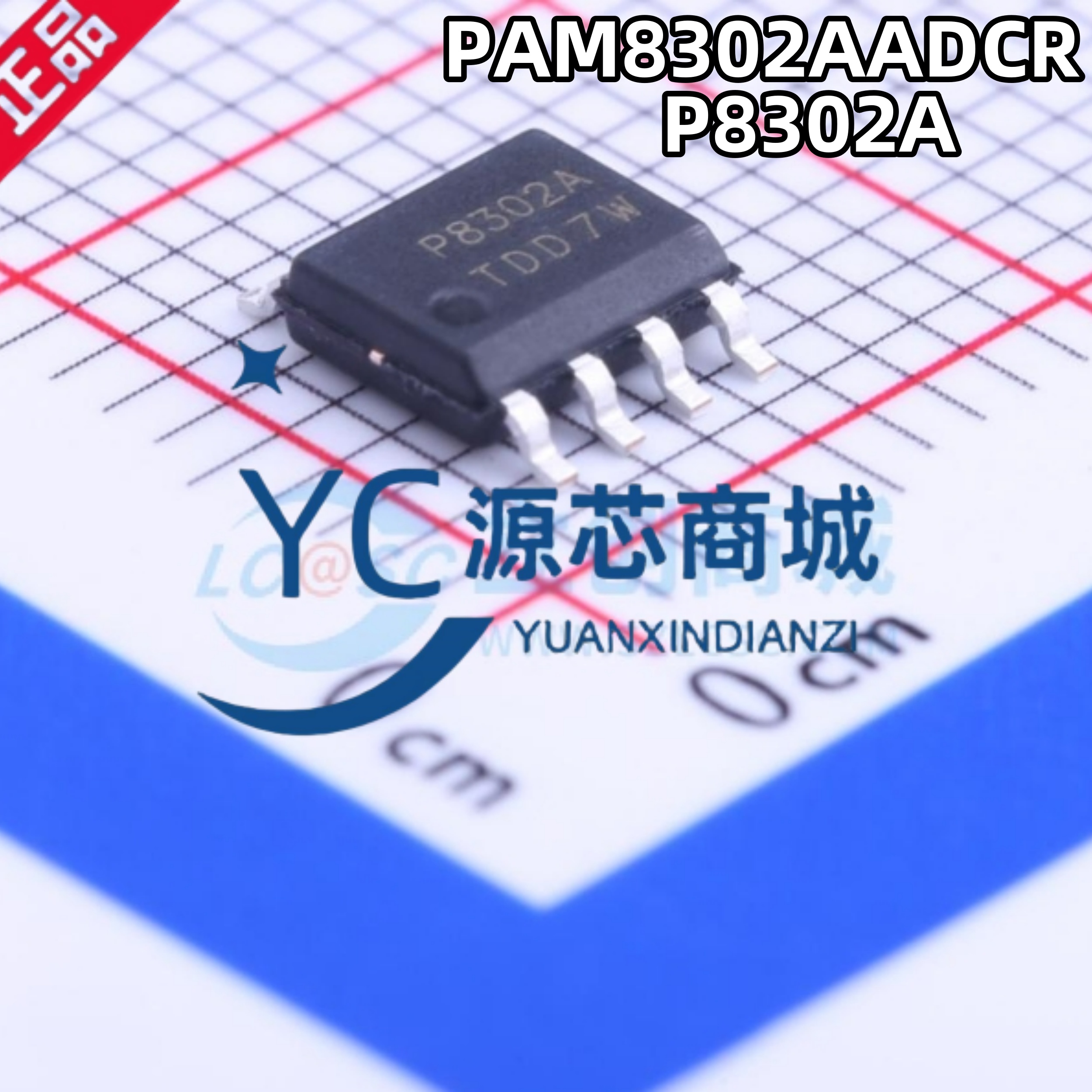 原装正品 P8302A PAM8302AADCR 贴片SOP-8 全新2W音频放大器芯片