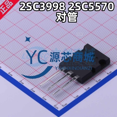 全新国产 2SC3998 2SC5570 直插TO-3P 大功率三极管(BJT) 对管