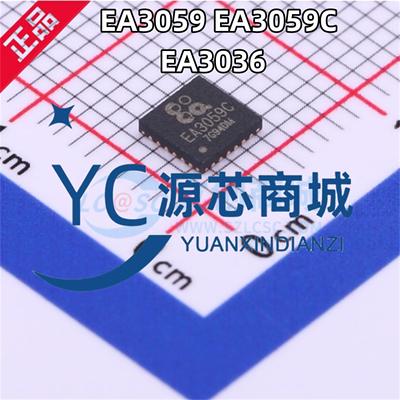 申风 EA3036CQBR EA3059QDR EA3059CQDR 封装QFN 电源管理芯片