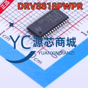 原装 DRV8818 DRV8818PWPR 封装HTSSOP-28 步进电机驱动芯片