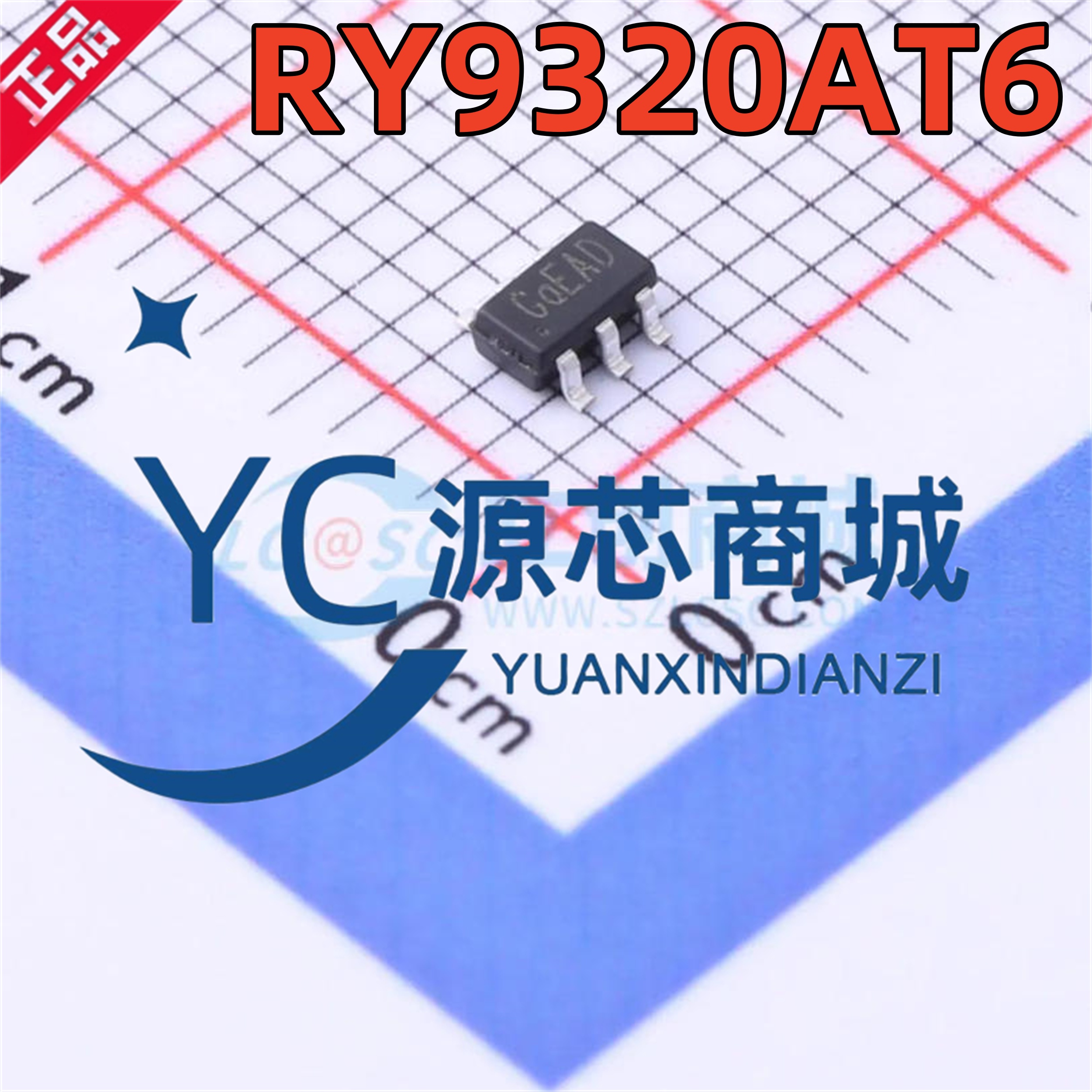 蕊源 RY9320AT6 封装SOT-23-6 全新降压型DC-DC电源芯片