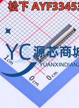 松下 AYF334535 封装SMD,P=0.3mm,卧贴 45P翻盖式FFC/FPC连接器