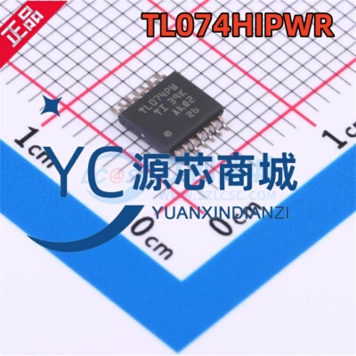 原装正品 TL074HIPWR 封装TSSOP-14 四通道 FET输入运放芯片