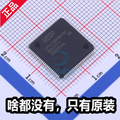 原厂 LPC1768FBD100K 封装 LQFP-100 全新32位微控制器单片机芯片