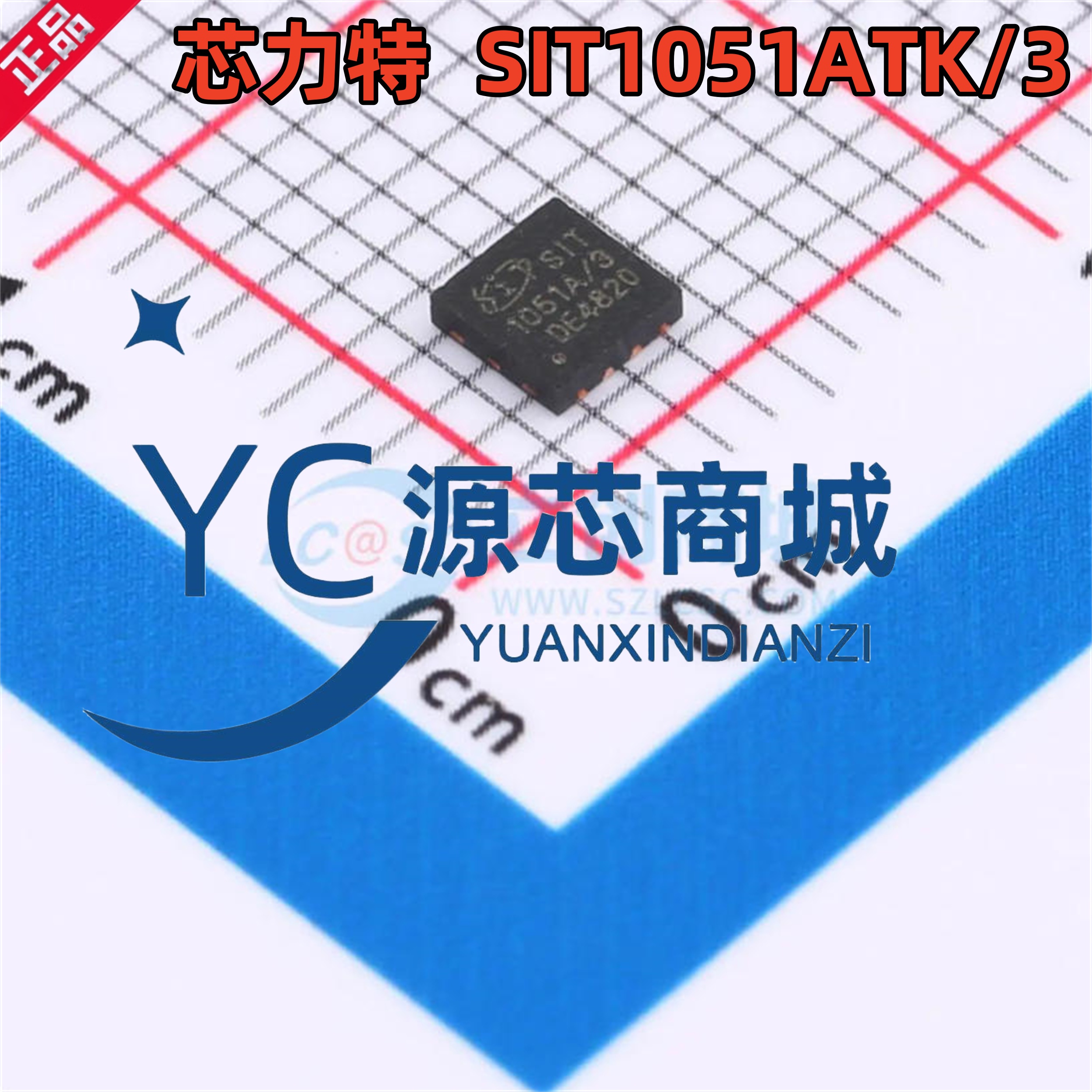 SIT芯力特 SIT1051ATK/3 封装DFN8 CAN-FD总线收发器芯片